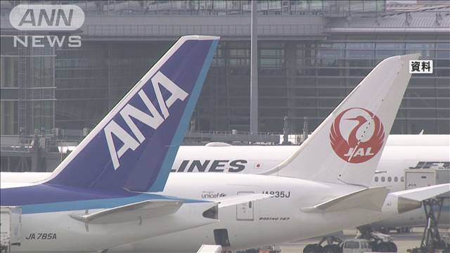 JAL・ANA　羽田−伊丹で追加臨時便を運航　東海道新幹線の運転見合わせで