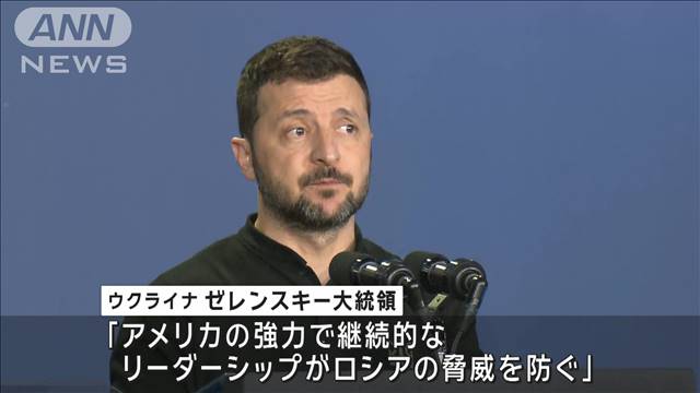 ゼレンスキー大統領　バイデン氏に謝意「ゆるぎない支援に感謝」