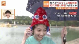 ベルサイユ宮殿からパリオリンピックグッズ紹介　フリージュの帽子・ぬいぐるみ・Tシャツも