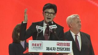 韓国与党「国民の力」新代表に韓東勲元法相が選出　総選挙で惨敗し党役職辞任するも復帰