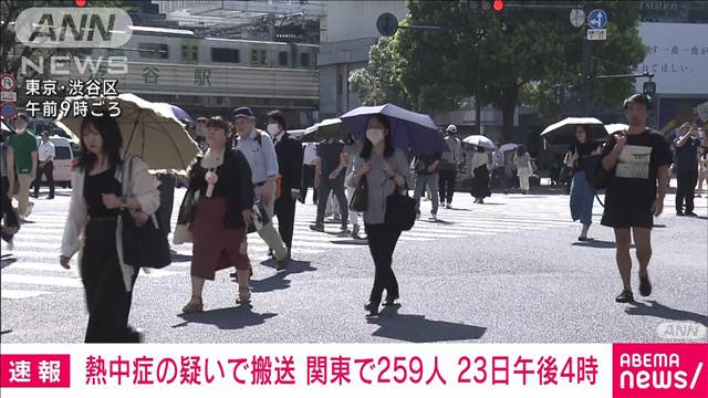 熱中症疑い　関東で259人搬送　最多は埼玉　午後4時現在