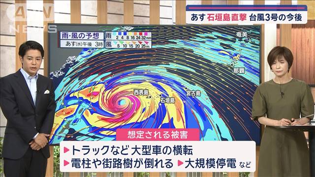 【全国の天気】台風3号あす石垣島直撃、今後は？　梅雨の北陸〜東北では雨雲活発化