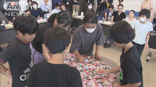 小学生が為替を体験　証券会社で金融経済教育