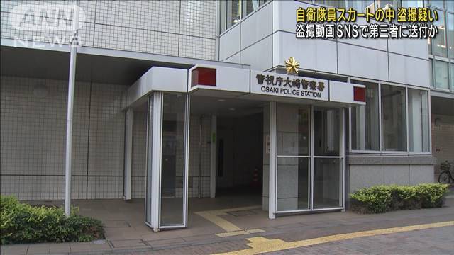 陸上自衛隊員 バス車内でスカートの中を盗撮した疑い　動画をSNSで第三者に送付か