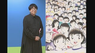 【キャプテン翼】高橋陽一先生　原画展は「漫画家人生の集大成」　ネーム連載になり「アシスタントがいなくて寂しい」