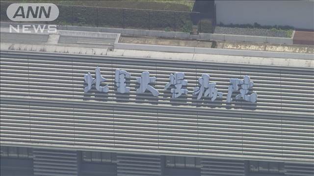 相模原市の北里大学病院で女性切り付け　内縁の夫の身柄を確保