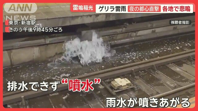 猛暑日だらけの灼熱列島…危険な暑さ＆ゲリラ雷雨　「エアコン壊れた」家族の悲鳴