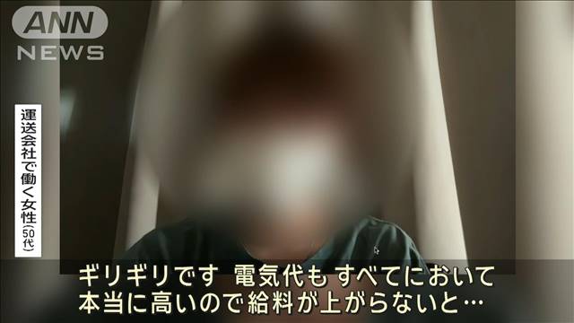 最低賃金 引き上げ額の大詰め審議始まる　労使ともに物価高に苦しむ中…去年上回るか