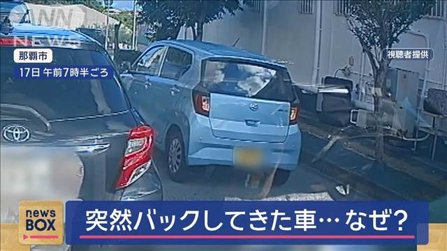 追い抜いていったと思ったら…突然バックしてきた車　なぜ？