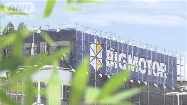 修復歴なしと不当表示　ビッグモーターに措置命令