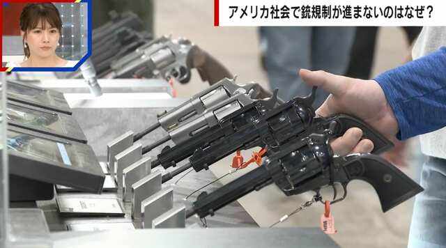 銃社会アメリカ“19歳以下の死因1位”でもなぜ規制されない？大統領を暗殺未遂 その時ホワイトハウスは…舛添氏の証言