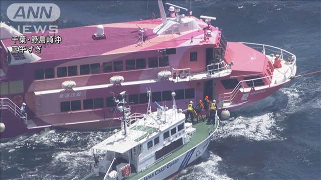 千葉沖で高速旅客船が故障　自力航行不能　巡視船が曳航