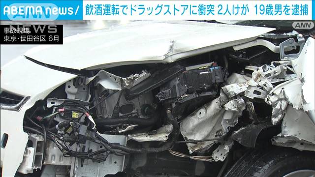 歩道の2人はね店舗に突っ込む事故　19歳男が飲酒運転か