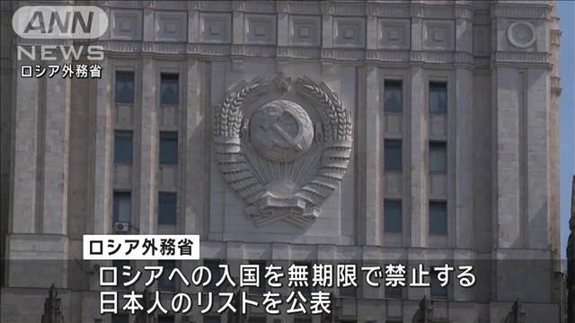 ロシア　日本企業トップら13人を入国禁止に　対ロ制裁への対抗措置