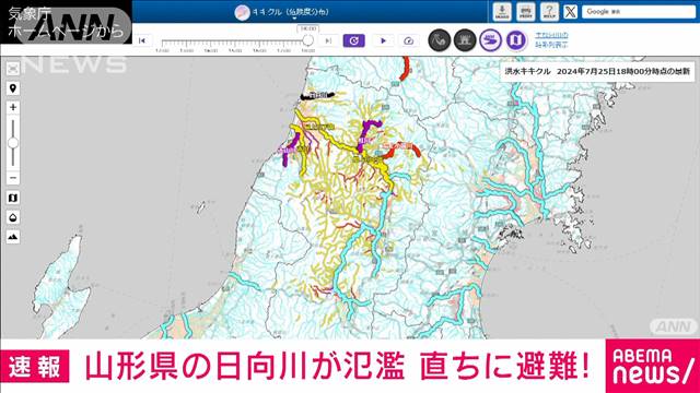 【速報】山形・日向川で氾濫が発生　警戒レベル5