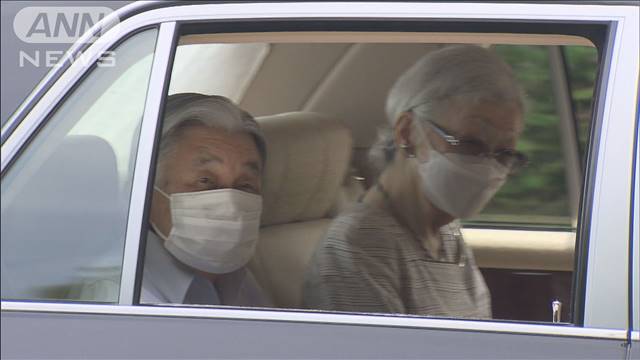 上皇ご夫妻が静養のため那須御用邸に　29日まで5日間滞在予定