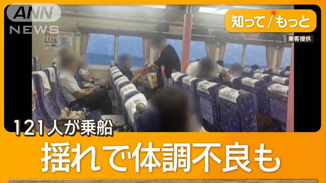 「死んでもおかしくない」乗客　緊迫の船内映像…19時間以上漂流した高速ジェット船