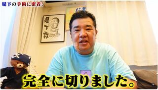 堤下敦さん 右頬下に【粉瘤】手術で「膿がグチャグチャ」「麻酔が痛かった」お風呂禁止に「ラップ巻くとか」