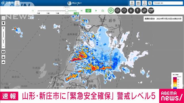 山形・新庄市に「緊急安全確保」警戒レベル5