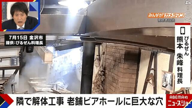 金沢市のビアホールに“巨大な穴” 突然音を立てて崩れ…カメラが捉えた衝撃の一部始終