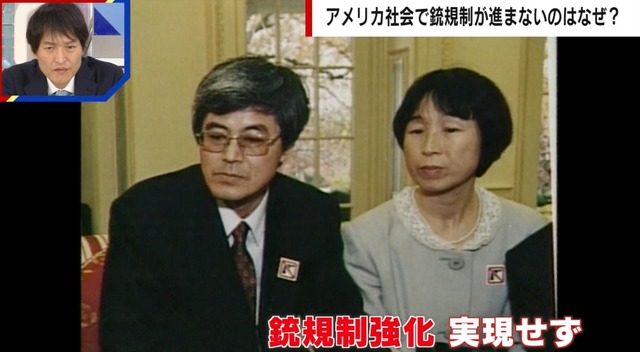 銃社会に殺された息子…両親の思い「野放しでは被害がなくならない」 署名活動を実施もいまだ強化されない銃規制