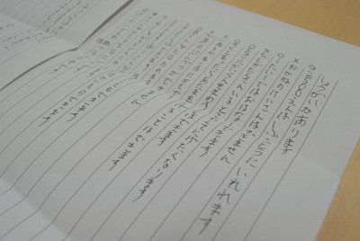 「社協職員に障害書かされ自殺」　遺族が賠償求め提訴　大阪地裁