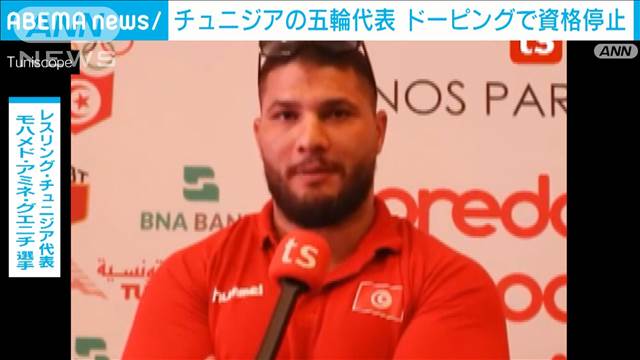 チュニジアのレスリング選手がドーピングで資格停処分に　パリ大会に出場できず