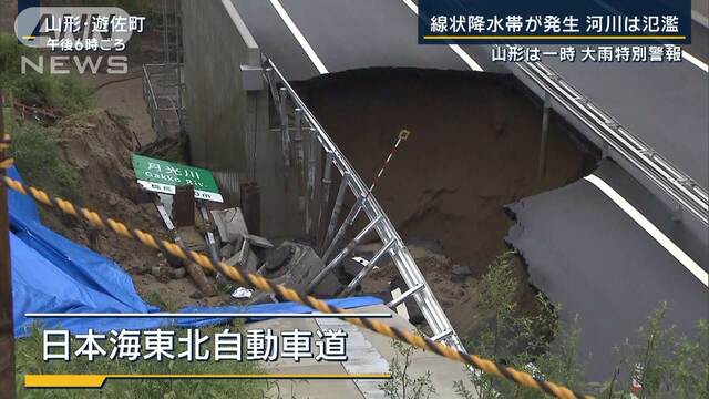 逃げようとも「家から出られず」氾濫相次ぎ土砂崩れや断水も　秋田・山形で記録的大雨