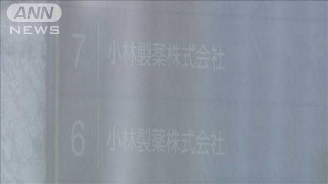 小林製薬の「紅麹」製品調査で報告漏れ　厚労省の確認で判明　同社は「ない」と報告も