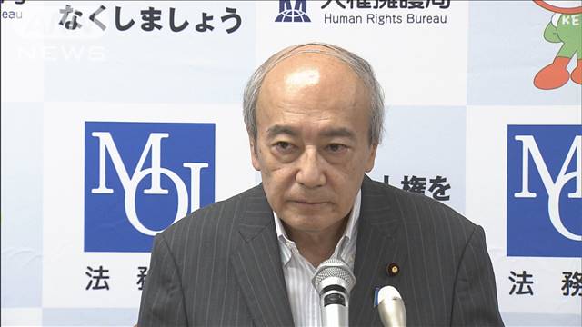 保護司殺害事件受け1割近くの保護司が“活動に不安”　法務省が聞き取り調査