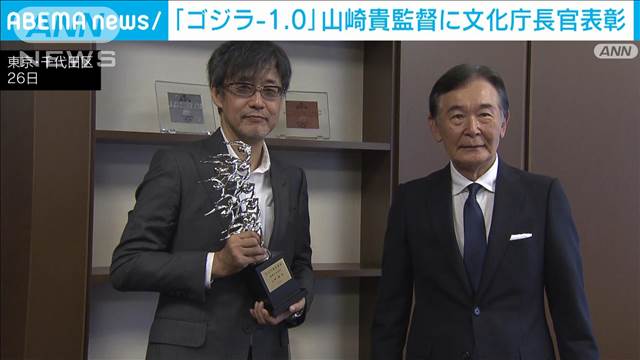 「ゴジラが連れてきてくれた場所」山崎貴監督に文化庁長官表彰