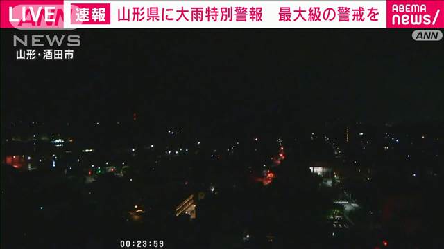 山形県で再び「大雨特別警報」酒田市の様子は？【情報カメラ】