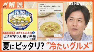 記録的猛暑で変わる“夏の常識・風物詩”　冷たいグルメに甲子園にも変化【Nスタ解説】