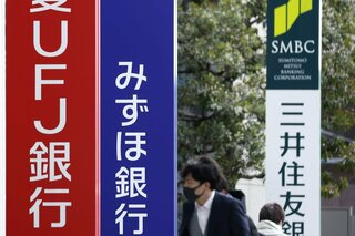 銀行決算に高い期待、日銀利上げの影響浸透－日本株高の原動力にも