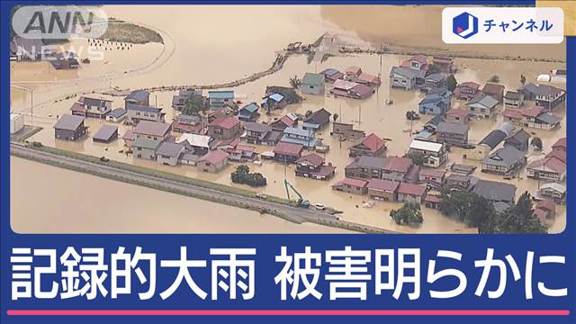 大雨続く山形＆秋田 2度の特別警報 爪痕は