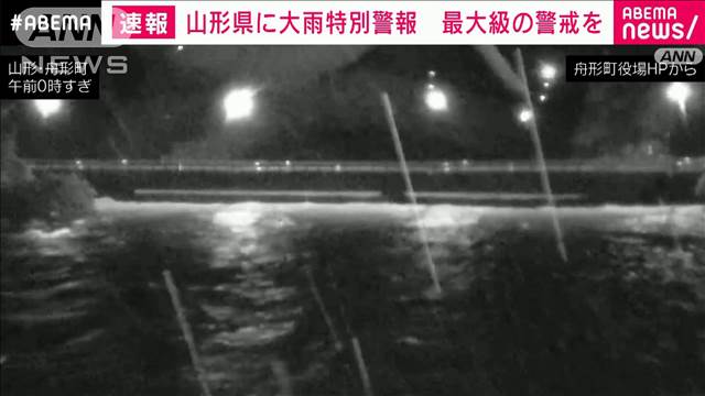 【大雨特別警報】山形県で再び…増水した舟形町・最上小国川の様子【富長橋カメラ】