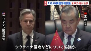 ASEAN関連外相会議で米中などが対話　北朝鮮外相は不参加