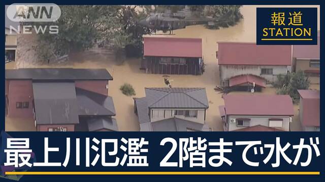 気象庁も雨量予測は“非常に困難”氾濫・土砂崩れ…記録的大雨で被害拡大　山形・秋田