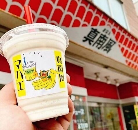 ［ヒットのたまご］（２６６）　沖縄物産コーディネイター　池村博隆　琉球もちっ娘バナナジュース　沖縄物産店　真南風　埼玉川越に絶品あり