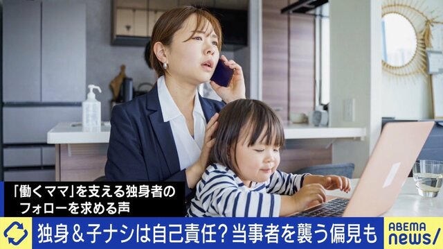 「今になって自分がもらえなかった“働くママ”へのフォローをするのはしんどい」投稿に共感の声 独身・子なしは自己責任？「業務をカバーした分の対価がほしい」“分断”を生まないためには