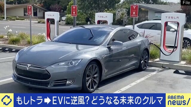 “もしトラ”でEVに逆風？ イーロン・マスク氏の支持表明は「業界全体がダメージを受けてもテスラは十分に体力がある」 “EV不毛地帯”日本がとるべき戦略は