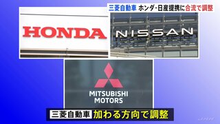 ホンダ・日産の“EV提携”に三菱自動車も合流へ　自動車業界は「100年に1度の変革期」