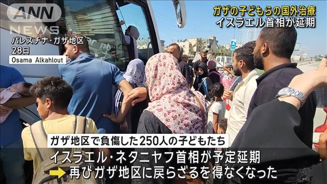 ガザの子どもら250人 UAEでの治療延期に　ゴラン高原攻撃へのイスラエルの対応