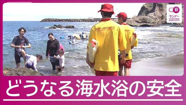 「助けて!」離岸流からの救助“緊迫の一部始終”背景に深刻なライフセーバー不足