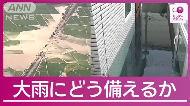 「絶望しかない」“東北大雨”で家財泥まみれ…浸水被害を減らす“浮く家”注目