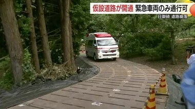 県道崩落から20日…ようやく仮設道路が開通し緊急車両の通行可能に　別ルート整備も急ぐ（島根）