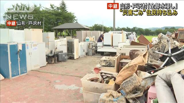 “災害ごみ”仮置き場に多くの人　山形・戸沢村