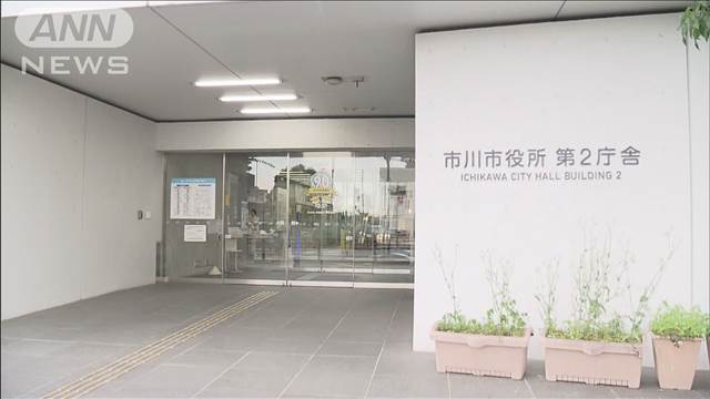 市川市の下水道局次長を収賄容疑で逮捕　入札巡り便宜見返りに飲食店接待　千葉県警