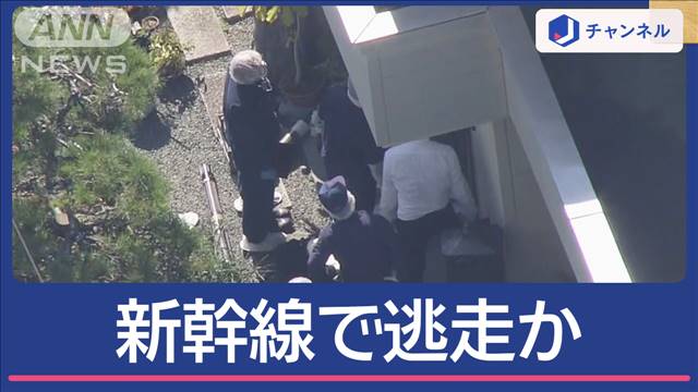 指名手配の“孫”新幹線で逃走か　家族3人殺害 一家を知る人物が取材に