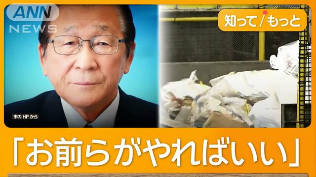 「俺が市議だと知らないのか？」ごみ分別求められ威圧　北海道・北見市議会が厳重注意